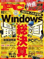 mr.pc 2018年 販売済み 雑誌 rar