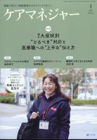 ケアマネジャー　2022年度版 ケアマネジャー基本問題集'22上巻: 介護支援分野 (2022年版