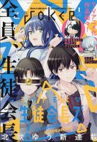 雑誌の発売日カレンダー（2022年12月22日発売の雑誌 3ページ目表示