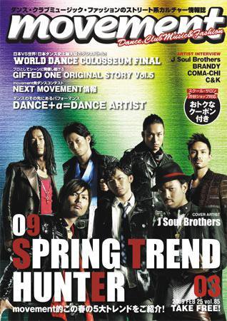 movement 85 (発売日2009年02月25日) 表紙