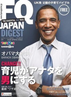 雑誌 定期購読の予約はfujisan 雑誌内検索 プロジェクト チャイルド セーブ がfq Japan Digest フリーマガジン の09年02月28日発売号で見つかりました