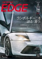 カーセンサーEDGE　西日本版 2023年2月号 表紙