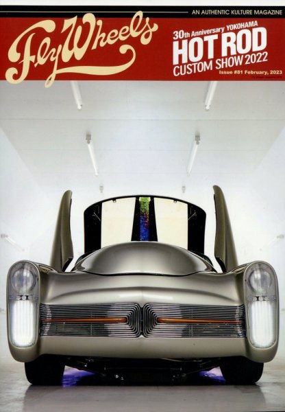 Fly Wheels (フライホイール) 2023年2月号 (発売日2022年12月27日) 表紙