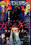 グランドジャンプむちゃ 2023年1/30号 (発売日2022年12月27日) 表紙