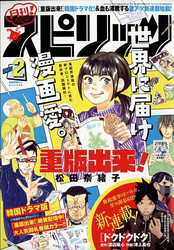 スピリッツ 増刊 IKKI イッキ 創刊号～13号、月刊1号 計14冊