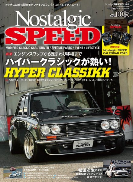 Nostalgic SPEED（ノスタルジックスピード） Vol.35 (発売日2022年12月26日) 表紙