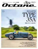 オクタン日本版 Vol.40 (発売日2022年12月22日) 表紙