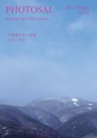 PHOTOSAI（ふぉとさい） Vol.39 表紙