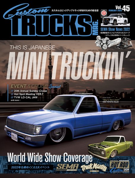 Custom TRUCKS MAG.（カスタムトラックスマグ） Vol.45 (発売日2022年12月26日) 表紙