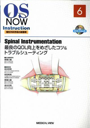 OS NOW Instruction No.6 (発売日2008年04月28日) 表紙