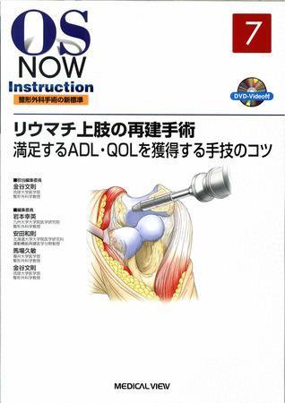 OS NOW Instruction No.7 (発売日2008年07月30日) 表紙