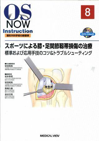 OS NOW Instruction No.8 (発売日2008年10月25日) 表紙