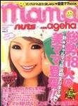 mama nuts×小悪魔ageha 001 (発売日2008年09月17日) 表紙