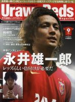 URAWA MAGAZINE（浦和マガジン）のバックナンバー (3ページ目 30件表示