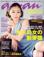 2003年〜 倖田來未　雑誌セット オリスタ 表紙 倖田來未 2冊セット - メルカリ