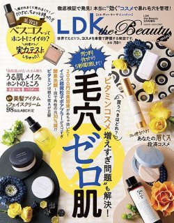 LDK the Beauty（エル・ディー・ケー・ザ・ビューティー） 2023年2月号 (発売日2022年12月21日) 表紙
