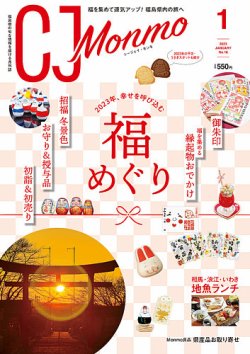 monmo雑誌値段 販売