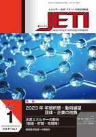 月刊JETI（ジェティ） 2023年1月号 (発売日2023年01月15日) 表紙