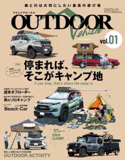 販売 アウトドア 雑誌