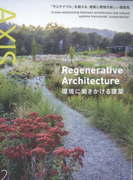 AXIS（アクシス） Vol.221 (発売日2022年12月28日) 表紙