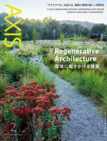 デザイン誌 AXIS アクシス vol.94〜125（32冊） www.toguuk.com