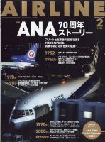 月刊エアライン 2023年2月号 表紙