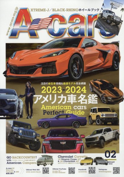 A cars (アメリカン カーライフ マガジン)  2023年2月号 (発売日2022年12月28日) 表紙