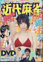 近代麻雀 2023年2月号 表紙