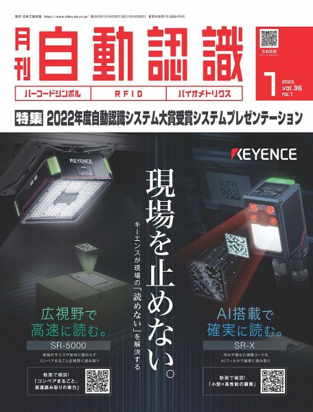L&A Network 2023年1月号 (発売日2023年01月05日) 表紙