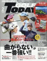 GOLF TODAY (ゴルフトゥデイ) 2023年2月号 表紙