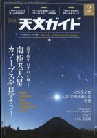 雑誌の発売日カレンダー（2023年01月05日発売の雑誌) | 雑誌/定期購読の予約はFujisan