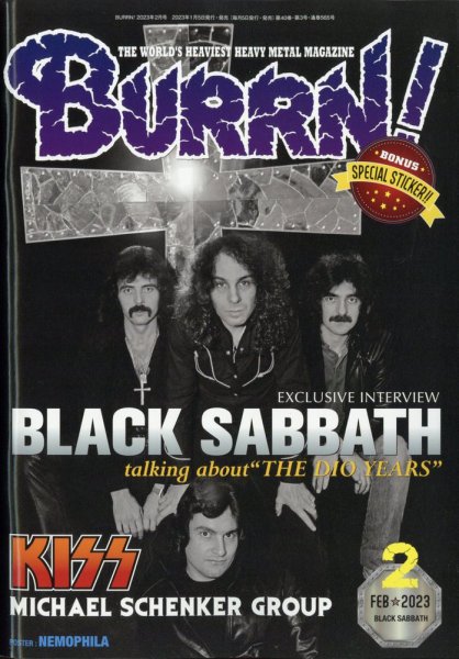 BURRN！（バーン） 2023年2月号 (発売日2023年01月07日) 表紙