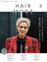 ヘアモード (HAIR MODE)のバックナンバー | 雑誌/定期購読の予約はFujisan