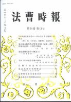 法曹時報 2022年12月号 表紙