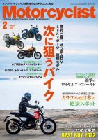 モーターサイクリスト 2023年2月号 表紙