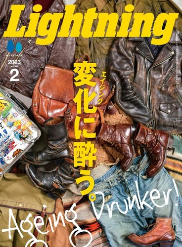 Lightning（ライトニング） 2023年2月号