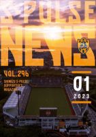 S-PULSE NEWS（エスパルスニュース） 2023年01月07日発売号 表紙