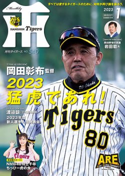 TIGETIGERS BASEBALL 2023 阪神タイガース DVD - スポーツ/フィットネス
