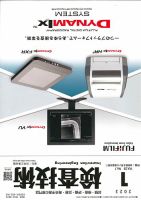 検査技術 2023年1月号 表紙