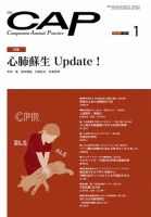 月刊CAP 2023年1月号 表紙