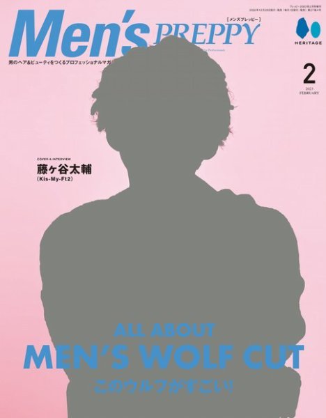 Men's PREPPY（メンズプレッピー） 2023年2月号 (発売日2022年12月28日) 表紙
