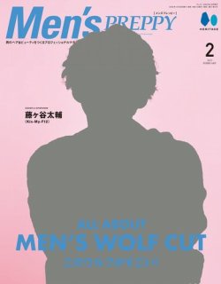 Men's PREPPY（メンズプレッピー） 2023年2月号 (発売日2022年12月28日 ...