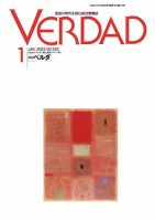 月刊ベルダ 2023年１月号 (発売日2022年12月30日) 表紙