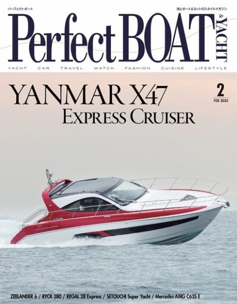 Perfect BOAT（パーフェクトボート）  2023年2月号 (発売日2023年01月05日) 表紙