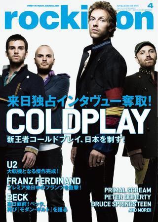 rockin’on（ロッキング・オン） 2009年4月号 (発売日2009年02月28日) 表紙