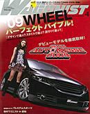 Wagonist (ワゴニスト) 4月号 (発売日2009年03月01日) 表紙