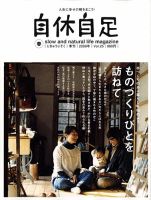 TURNS（ターンズ） 25 表紙