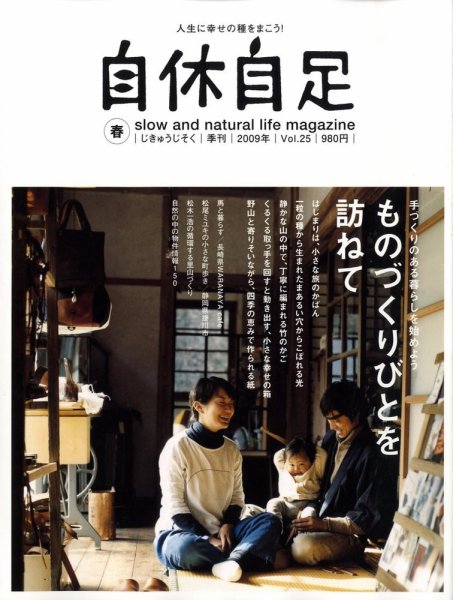 TURNS（ターンズ） 25 (発売日2009年03月03日) 表紙