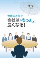 近代中小企業　速習　別冊のみ 1月号 別冊のみ 表紙