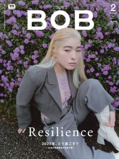 BOB（ボブ） 2023年2月号 (発売日2023年01月01日) 表紙